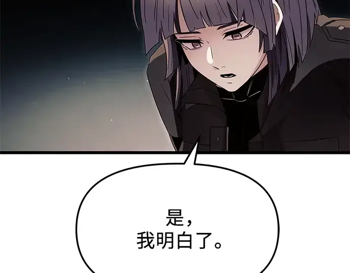 《入手神话级专属装备》第65话图108