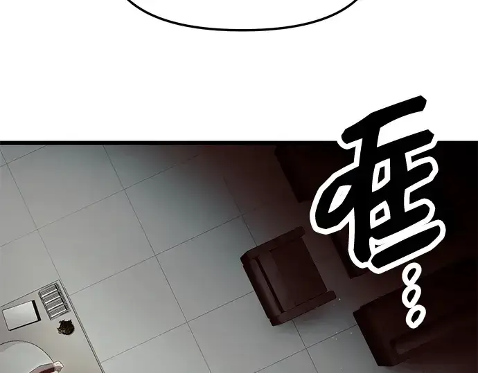 《入手神话级专属装备》第65话图109