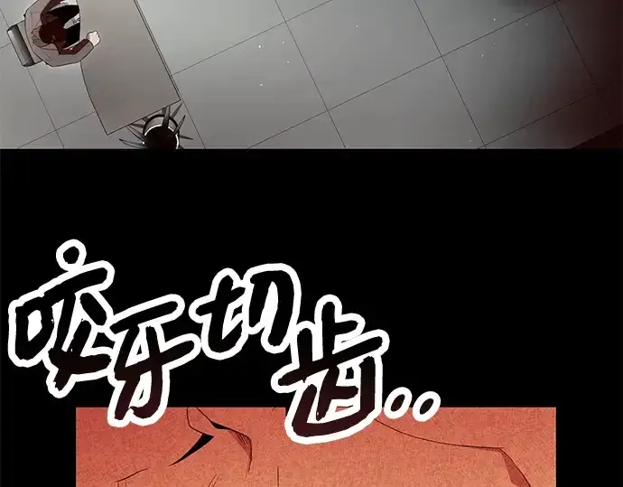 《入手神话级专属装备》第65话图110