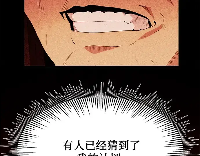 《入手神话级专属装备》第65话图111