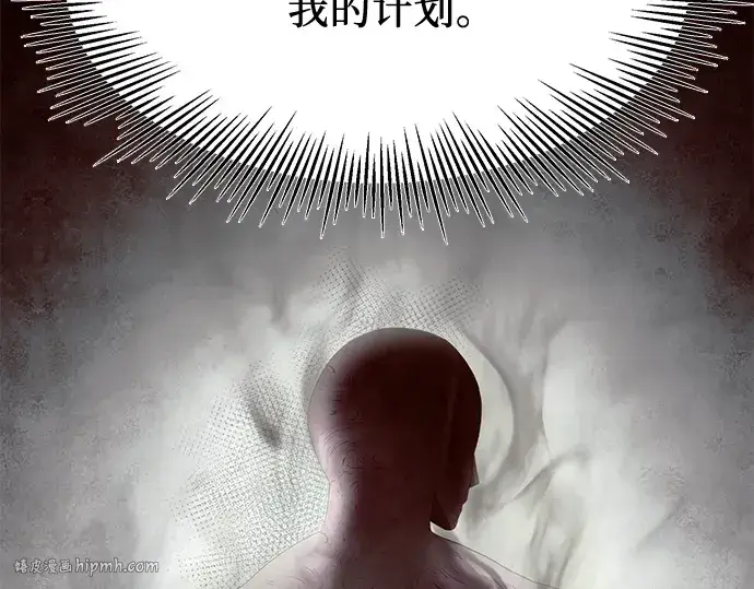 《入手神话级专属装备》第65话图112
