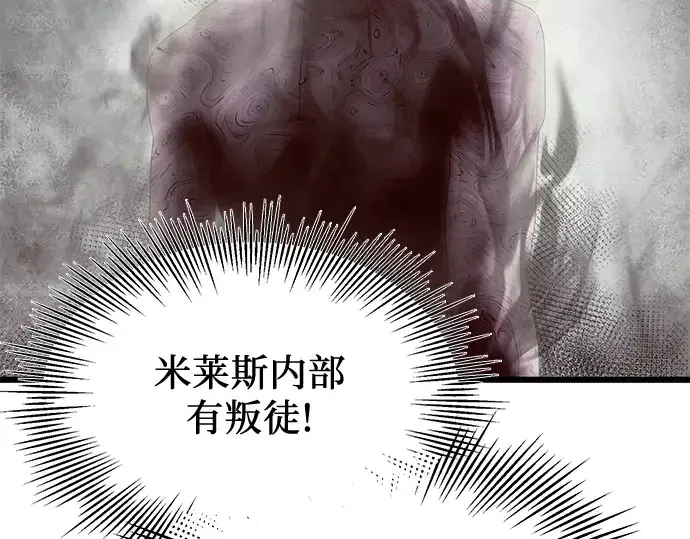 《入手神话级专属装备》第65话图113