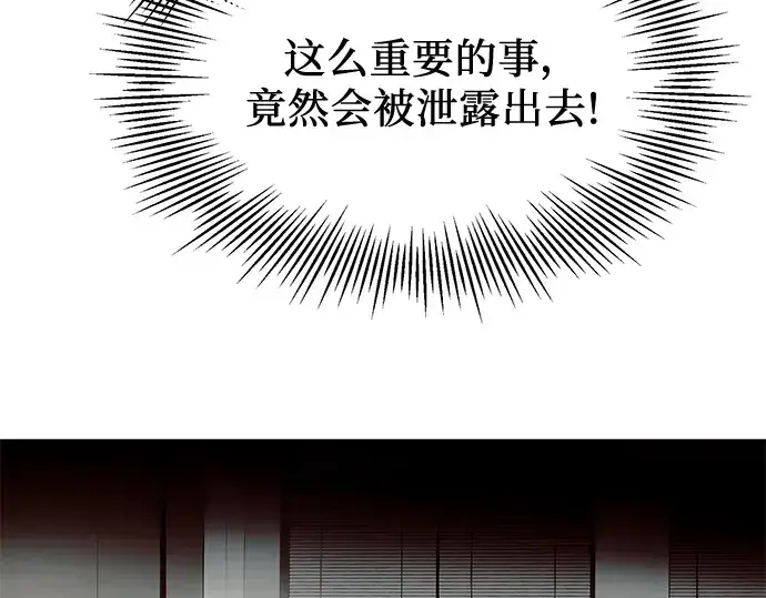 《入手神话级专属装备》第65话图114