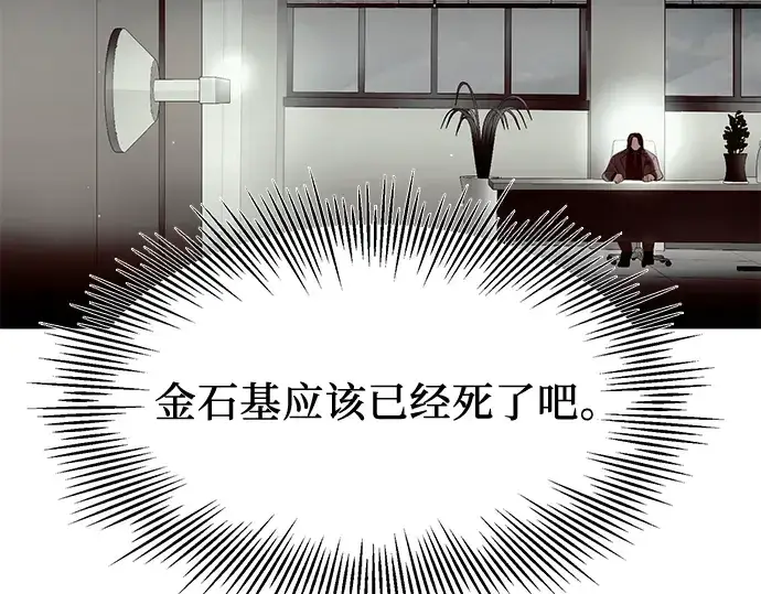 《入手神话级专属装备》第65话图115