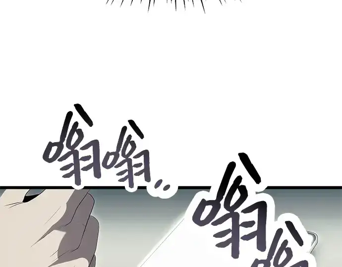 《入手神话级专属装备》第65话图117