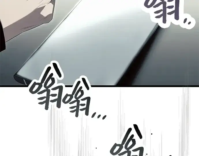 《入手神话级专属装备》第65话图118