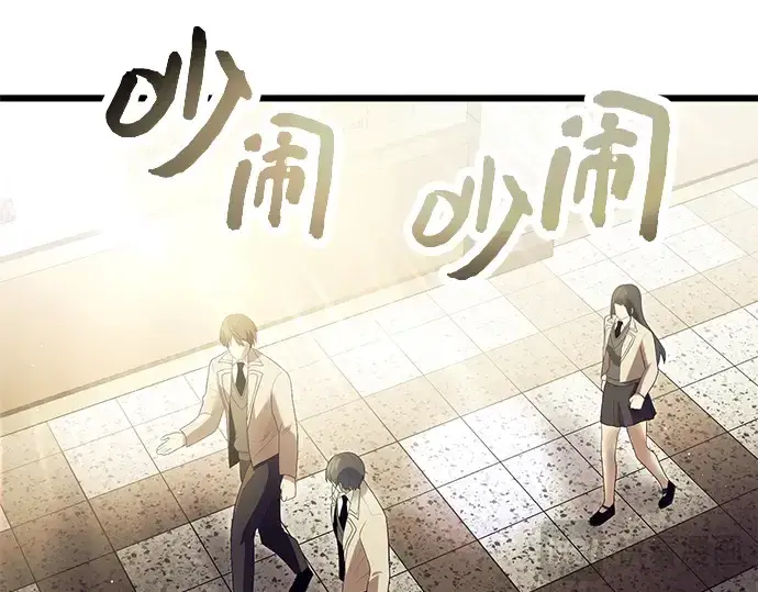 《入手神话级专属装备》第65话图131