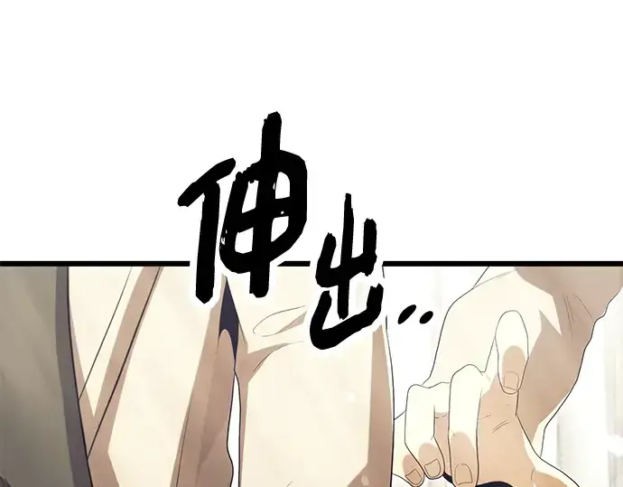 《入手神话级专属装备》第65话图134