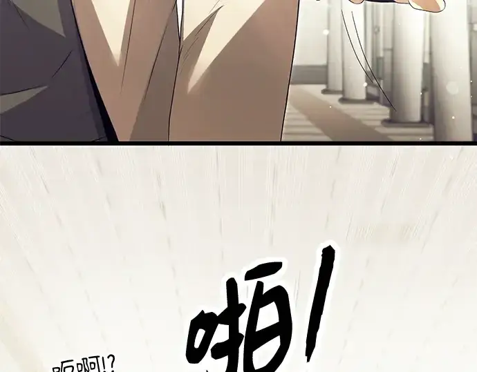 《入手神话级专属装备》第65话图135