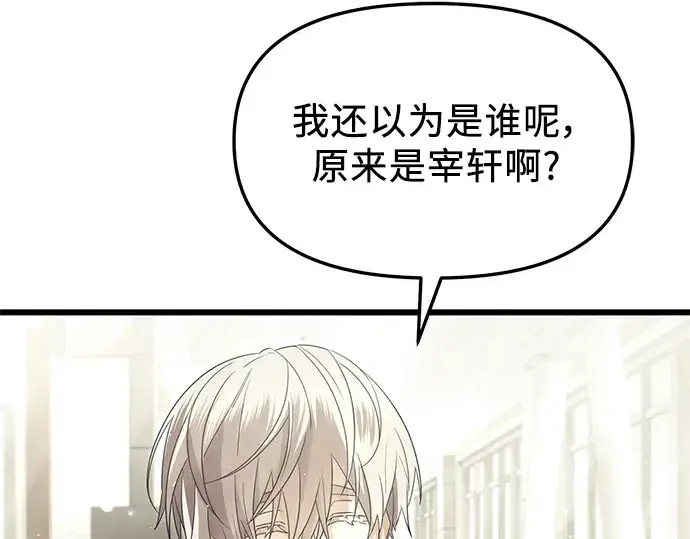 《入手神话级专属装备》第65话图138