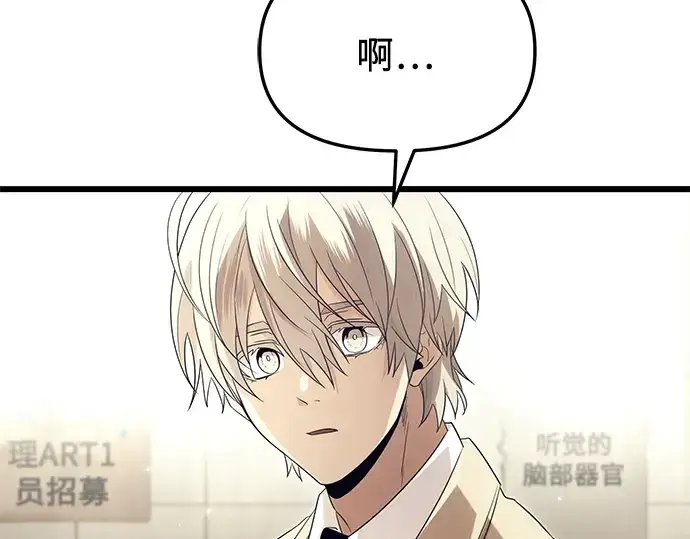 《入手神话级专属装备》第65话图147
