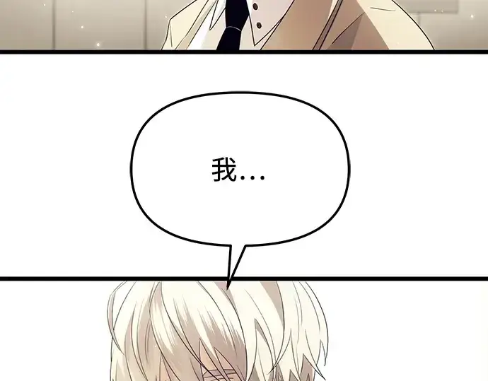 《入手神话级专属装备》第65话图148