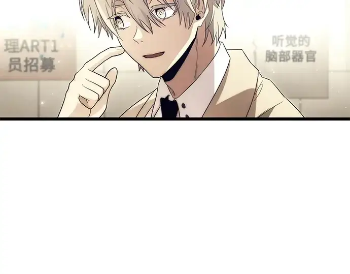 《入手神话级专属装备》第65话图149
