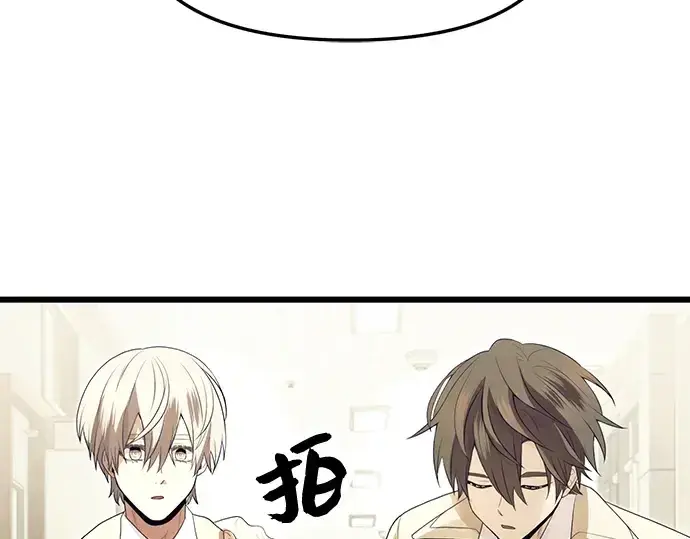 《入手神话级专属装备》第65话图157