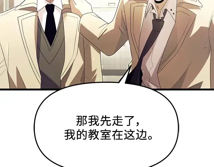 《入手神话级专属装备》第65话图158