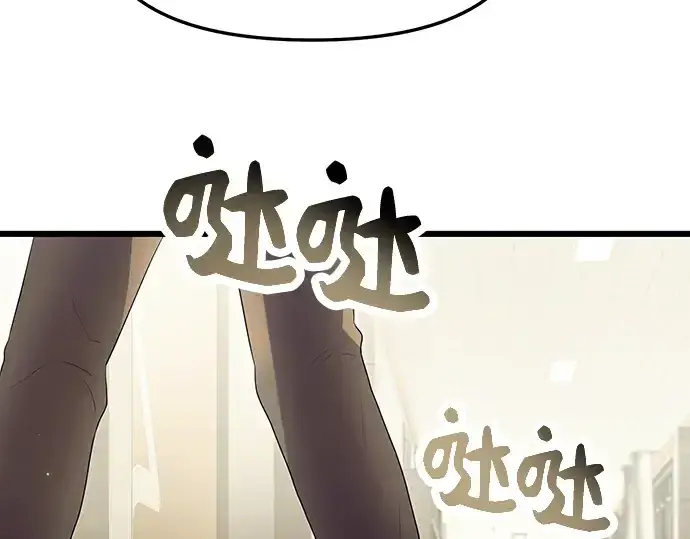 《入手神话级专属装备》第65话图166