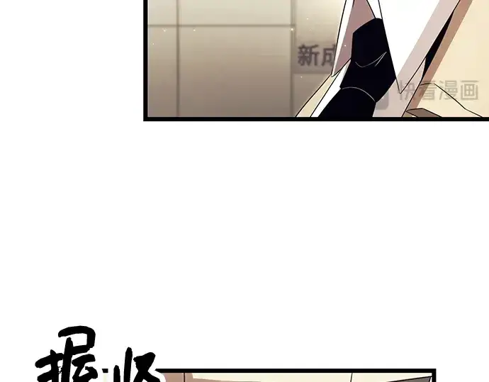 《入手神话级专属装备》第65话图169