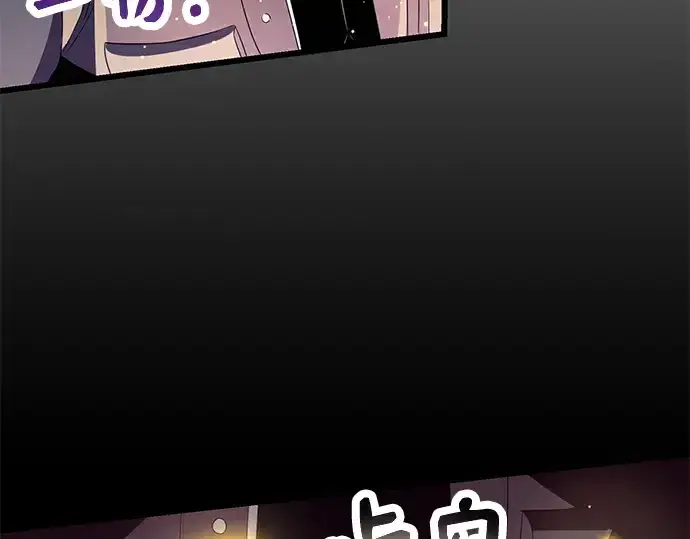 《入手神话级专属装备》第65话图17