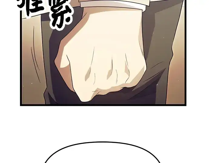 《入手神话级专属装备》第65话图170