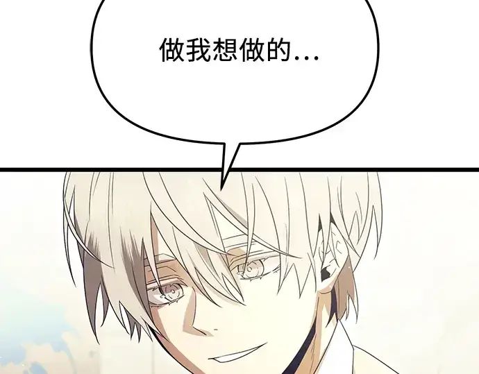 《入手神话级专属装备》第65话图171
