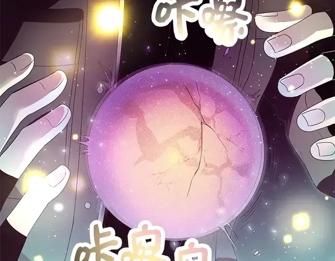 《入手神话级专属装备》第65话图18