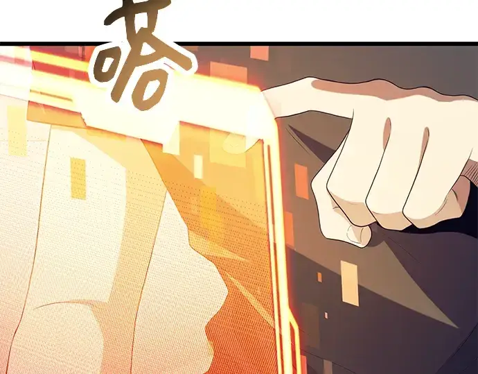《入手神话级专属装备》第65话图188