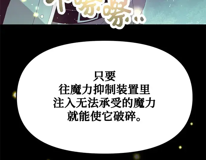 《入手神话级专属装备》第65话图19