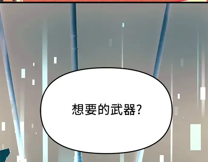 《入手神话级专属装备》第65话图203