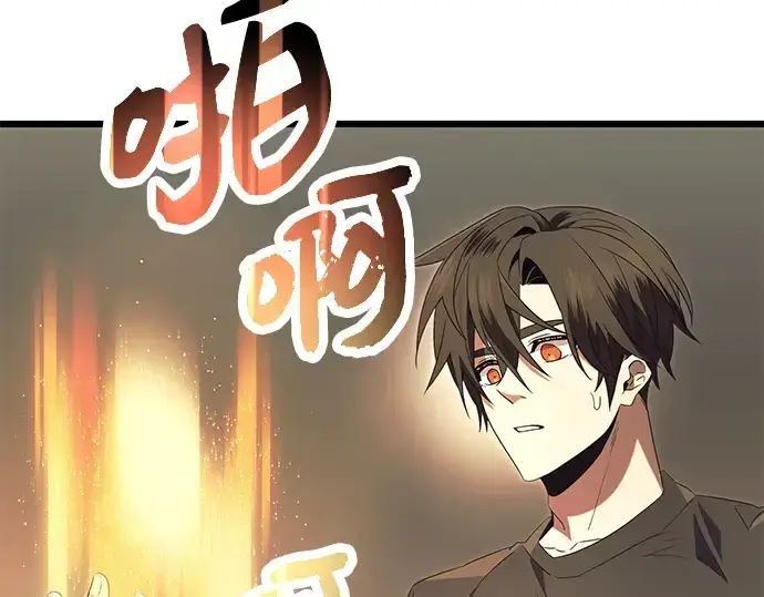 《入手神话级专属装备》第65话图206