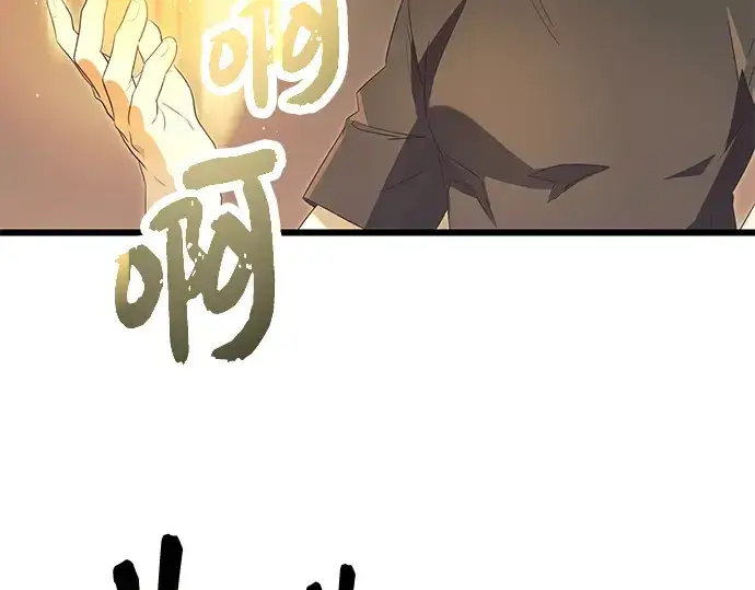 《入手神话级专属装备》第65话图207