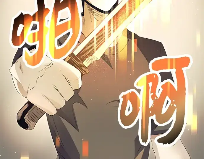 《入手神话级专属装备》第65话图210
