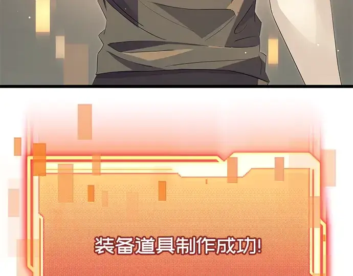 《入手神话级专属装备》第65话图211