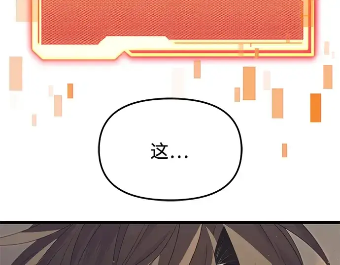 《入手神话级专属装备》第65话图212
