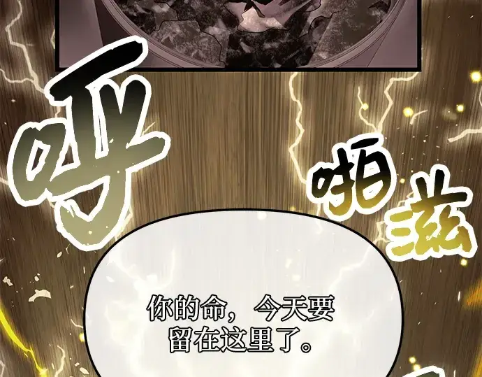 《入手神话级专属装备》第65话图22