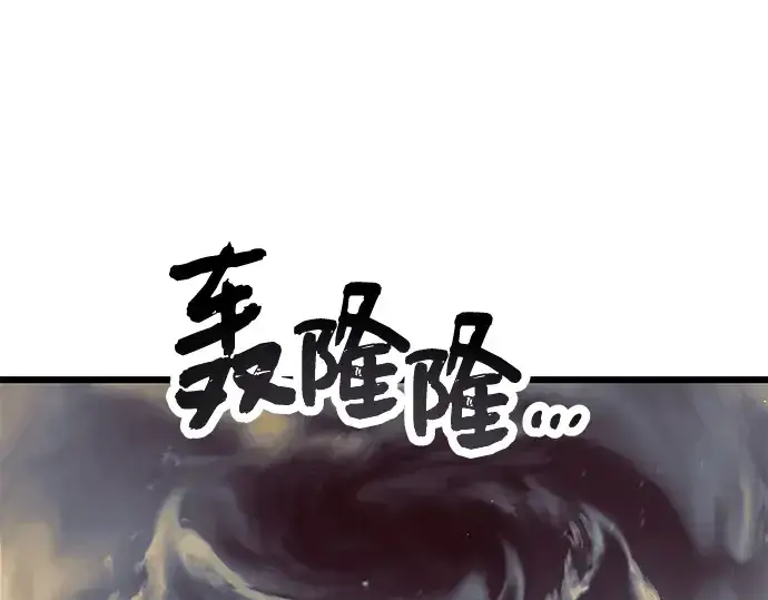 《入手神话级专属装备》第65话图26