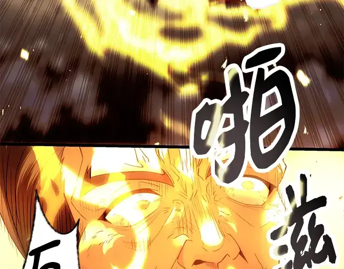 《入手神话级专属装备》第65话图33