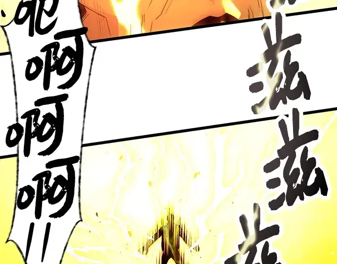 《入手神话级专属装备》第65话图34