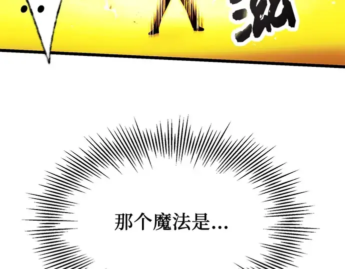 《入手神话级专属装备》第65话图35