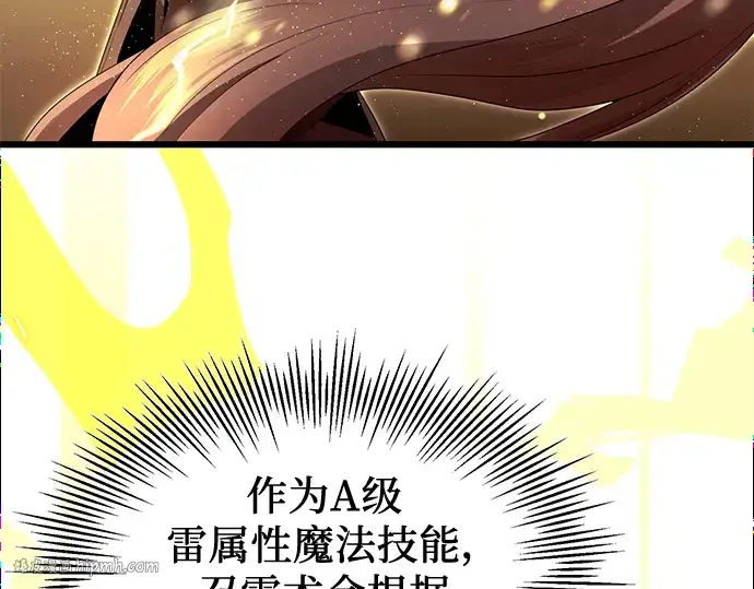 《入手神话级专属装备》第65话图40