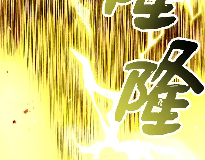 《入手神话级专属装备》第65话图46