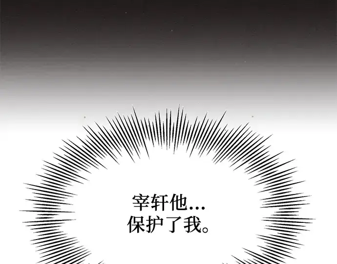 《入手神话级专属装备》第65话图68