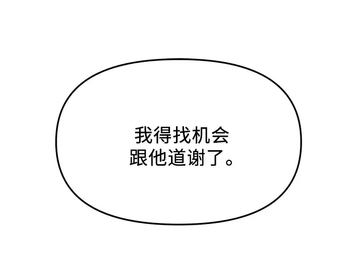 《入手神话级专属装备》第65话图78