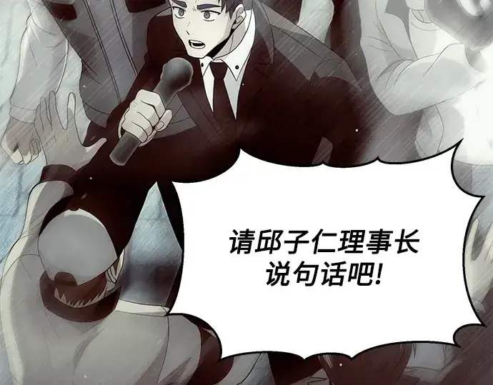 《入手神话级专属装备》第65话图84
