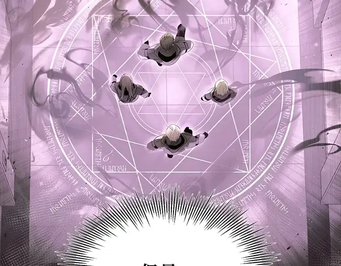 《入手神话级专属装备》第65话图9