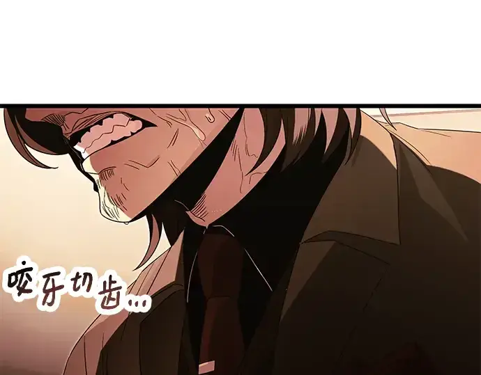 《入手神话级专属装备》第65话图93