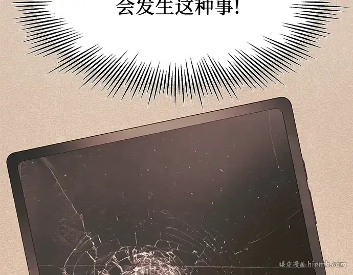 《入手神话级专属装备》第65话图96