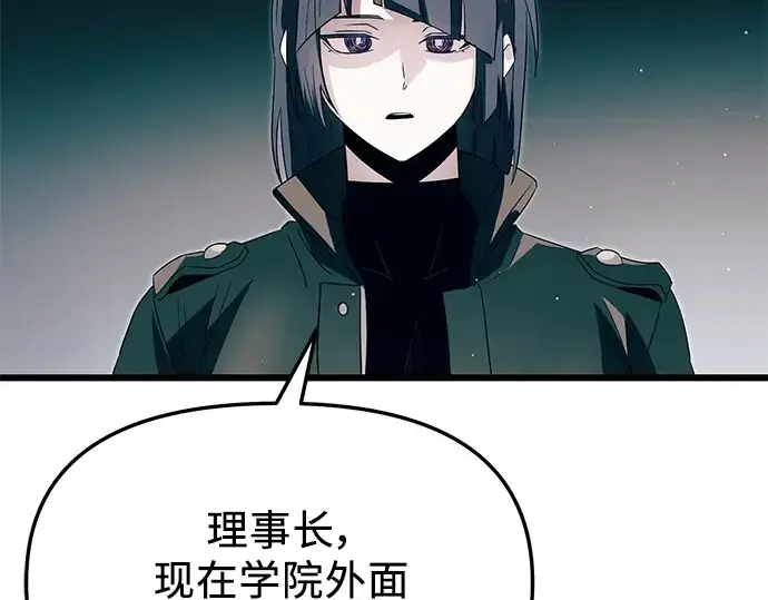 《入手神话级专属装备》第65话图99