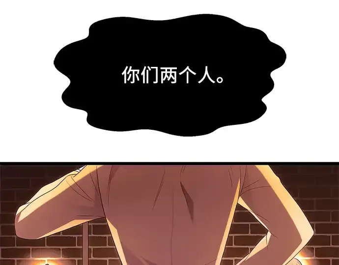 《入手神话级专属装备》第66话图101