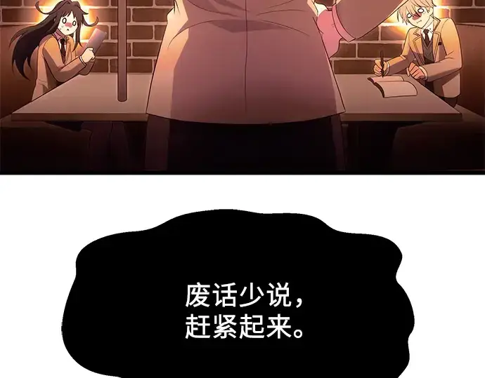《入手神话级专属装备》第66话图102