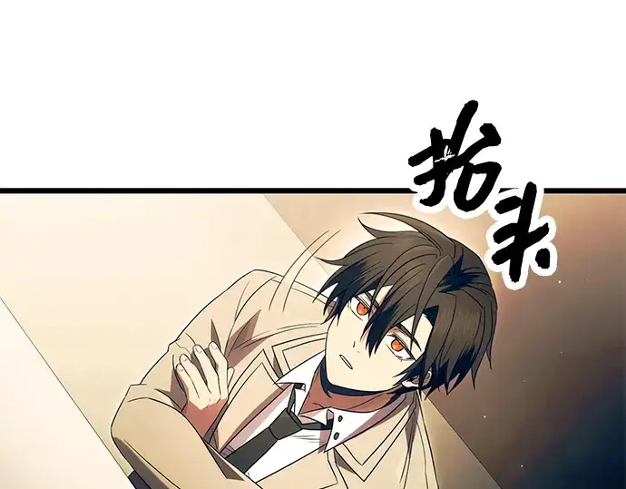 《入手神话级专属装备》第66话图107